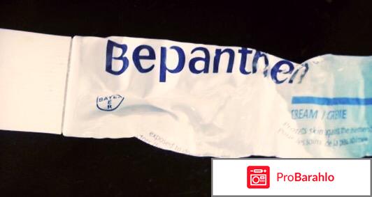 Бепантен мазь инструкция по применению цена отзывы 