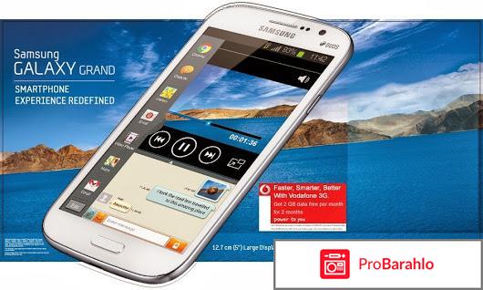 Галакси гранд дуос 