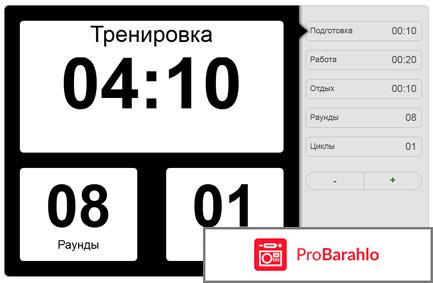 Протокол Табата 