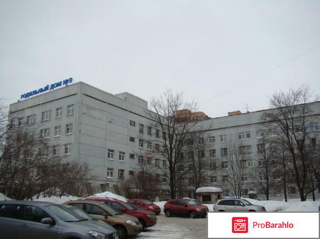 9 роддом спб 