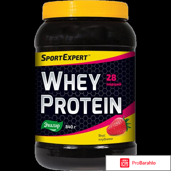 Спортивное питание протеин отзывы отрицательные отзывы