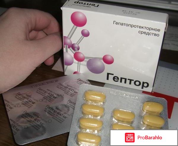 Гептор инструкция по применению цена отзывы обман