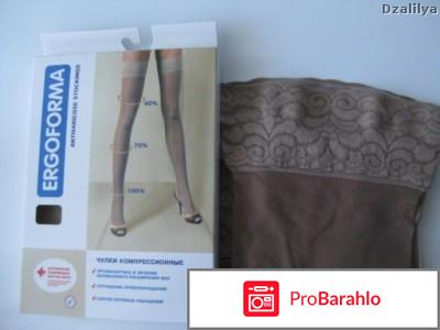 Компрессионный трикотаж 2 класса компрессии 