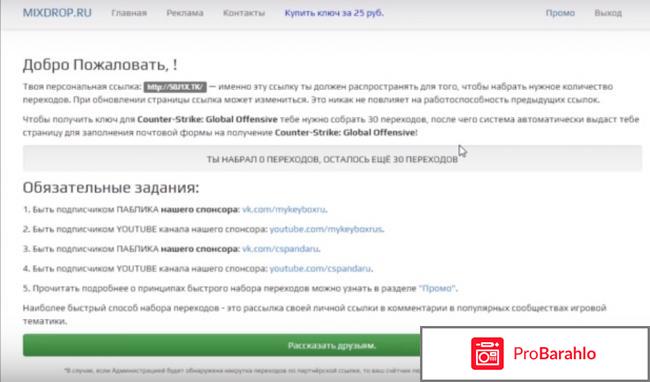 Mixdrop отзывы о сайте отрицательные отзывы