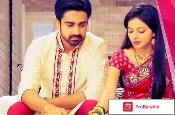 Сериал Как назвать эту любовь 2 (Астха и Шлок)