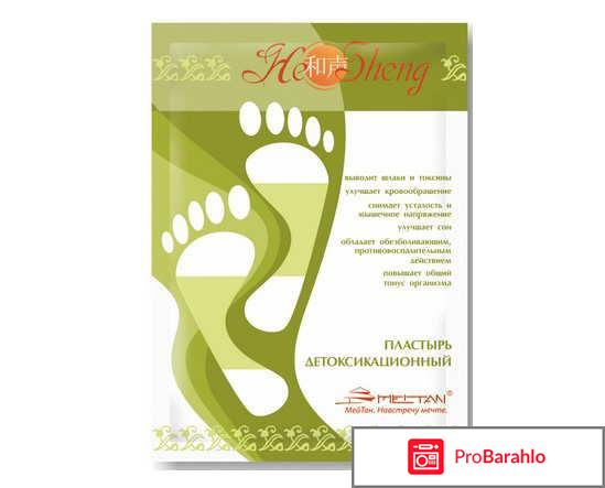 Пластырь мейтан отзывы от каких болезней лечат 