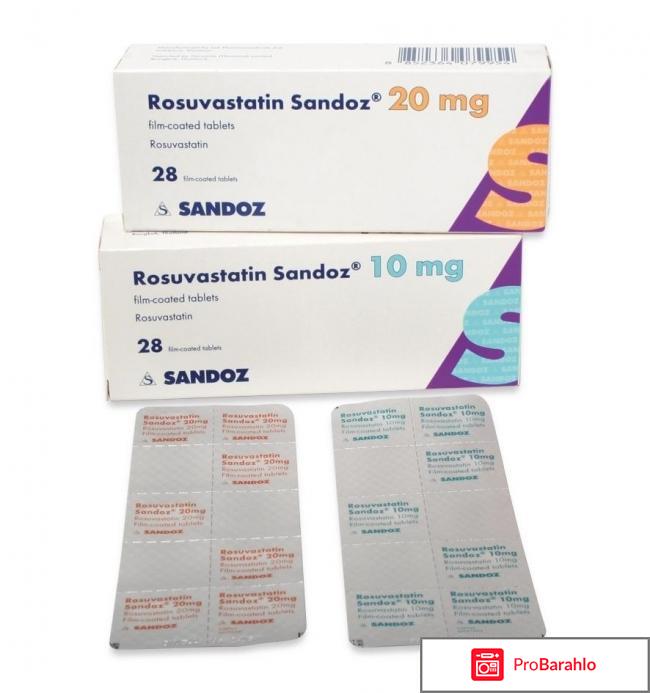 Розувастатин 
