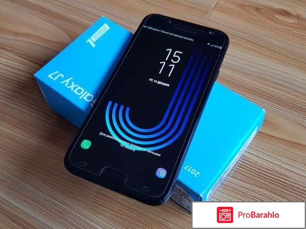 Самсунг j7 2017 отзывы покупателей 