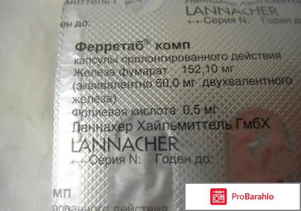 Ферретаб комп обман