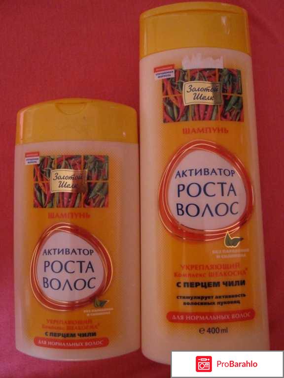 Шампунь золотой шелк активатор роста отзывы обман