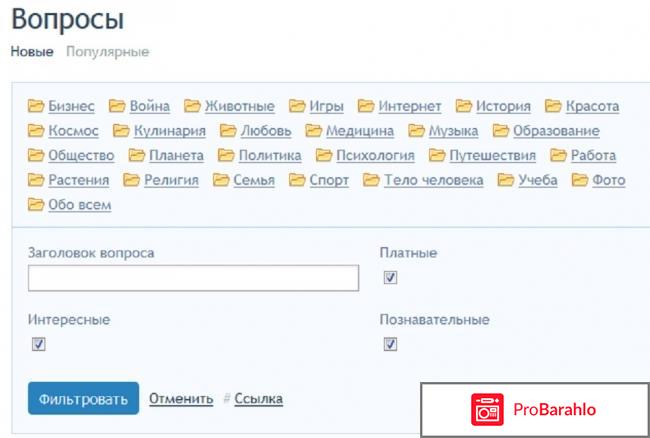 Сайт online-otvet.net обман