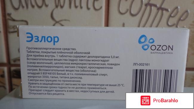 Эзлор (Ezlor) отрицательные отзывы