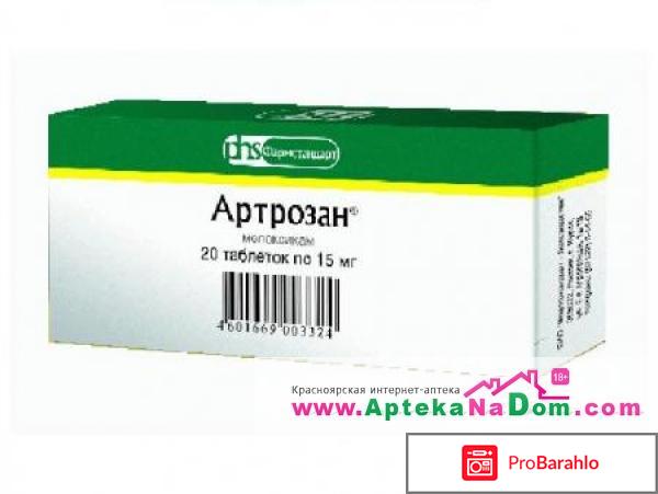 Артрозан аналоги дешевле отрицательные отзывы