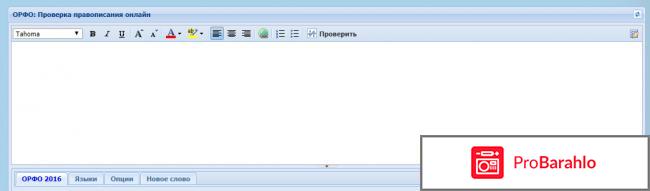 Http://online.orfo.ru/ отрицательные отзывы