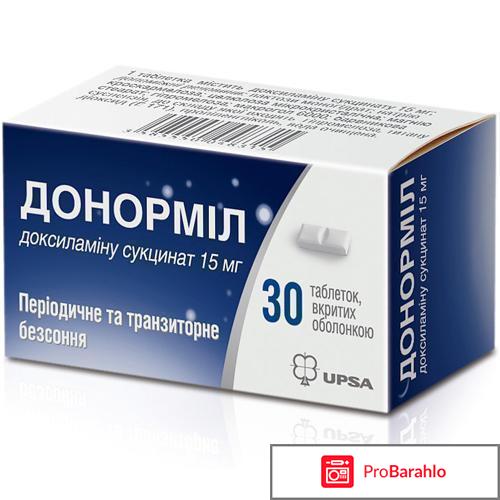 Донормил отзывы врачей обман