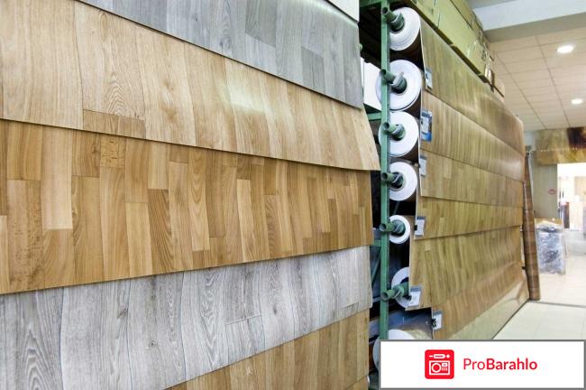 Виды линолеума