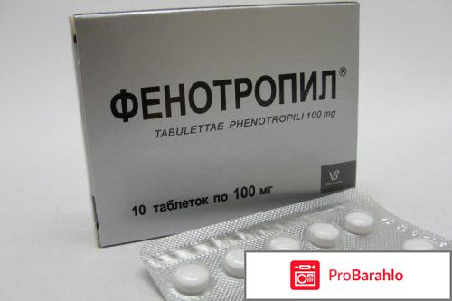 Фенотропил снят с производства 2017 