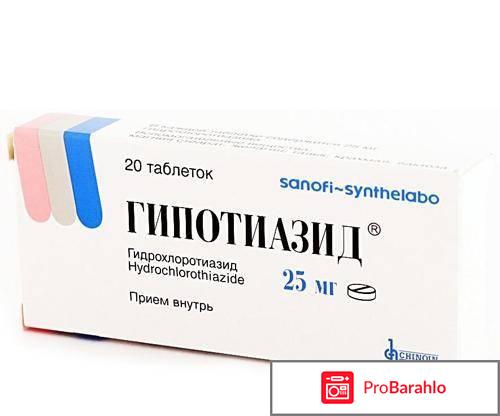 Гипотиазид инструкция по применению 