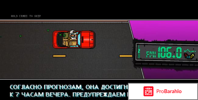 Hotline miami 2 wrong number обман