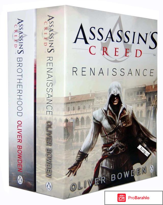 Книга  Assassin's Creed. Братство обман