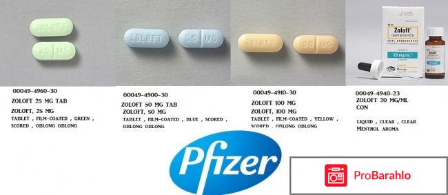 Золофт отзывы врачей отрицательные отзывы