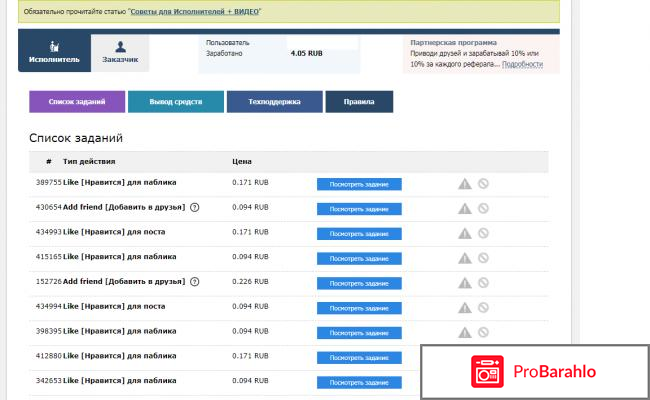 Как заработать в интернете отзывы людей отрицательные отзывы