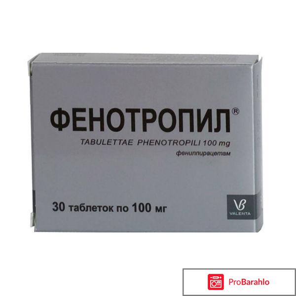 Ноотропный препарат Фенотропил 