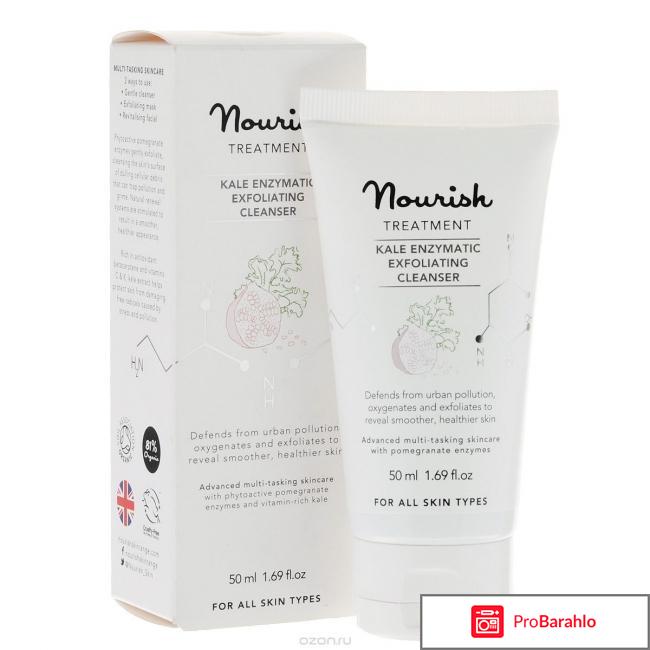 Скраб Kale Enzymatic Exfoliating Cleanser Nourish отрицательные отзывы