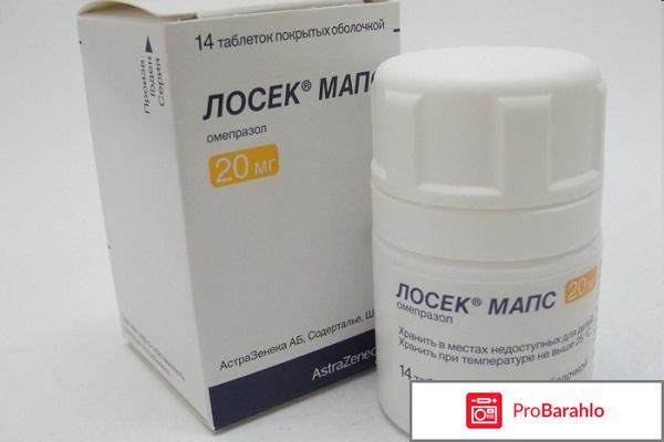 Лосек инструкция по применению цена отзывы обман