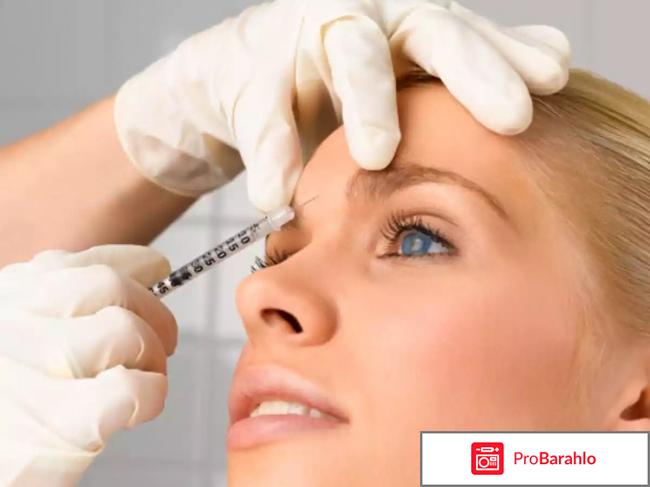 Ботокс для лица отрицательные отзывы