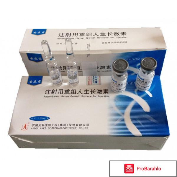 Ансомон отзывы, купить отзывы владельцев