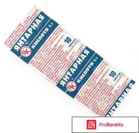 Янтарная кислота показания к применению обман