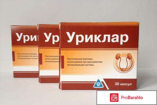 УРИКЛАР аналоги 