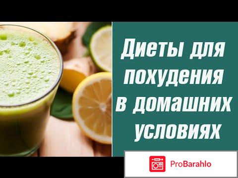 Диеты для похудения в домашних условиях 