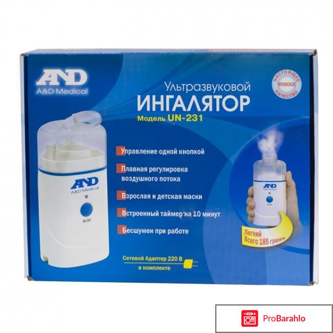 Ультразвуковой небулайзер and обман