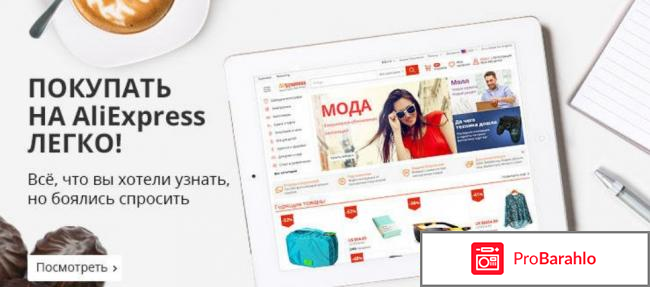 Интернет магазин aliexpress 