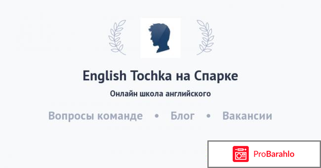 English tochka негативные отзывы обман