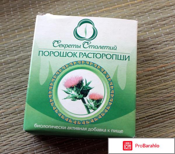 Расторопша лечебные свойства для печени отрицательные отзывы