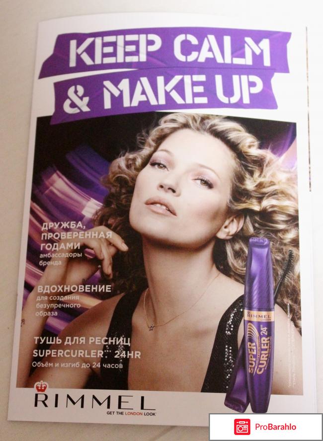 Тушь Rimmel 24HR Supercurler отрицательные отзывы