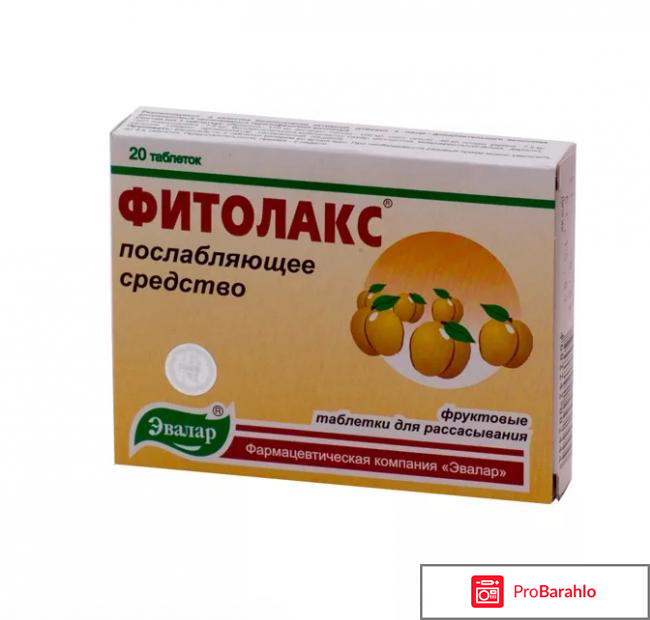 Фитолакс отзывы отзывы владельцев