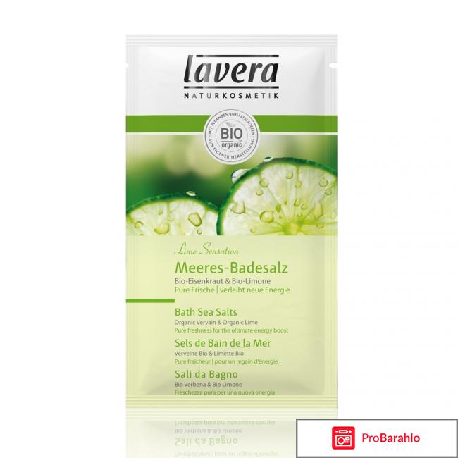 Соль для ванны Bath Sea Salts Lime Sensation Lavera 