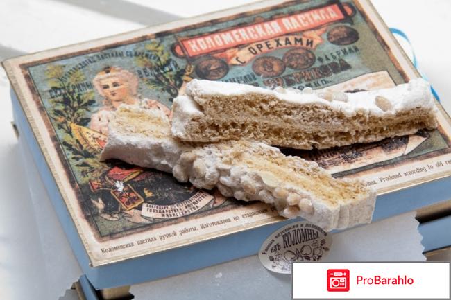 Коломенская пастила