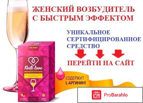 Возбудитель где женский купить обман