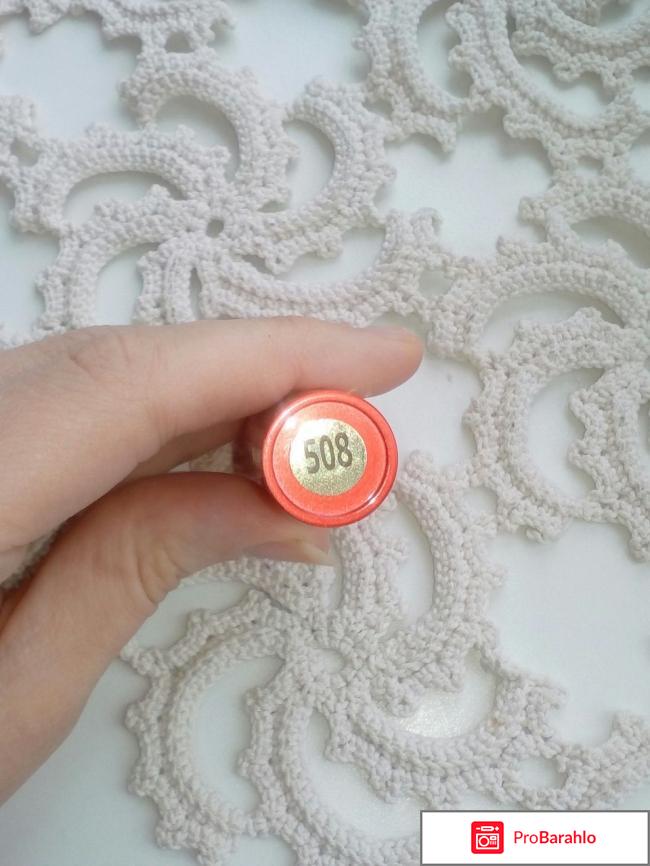 Губная помада Art-visage Кашемир 