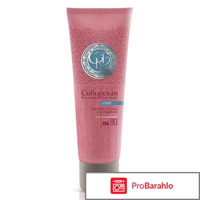 Нуур (Озеро) Бальзам для умывания (зеленая серия) 