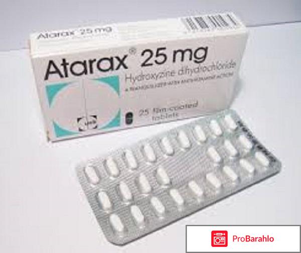 Атаракс отзывы врачей при неврозе отрицательные отзывы