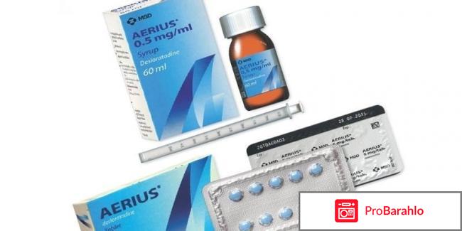 Сироп и таблетки Эриус обман
