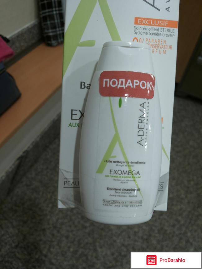 A-Derma Exomega D.E.F.I. Emollient Cream отрицательные отзывы