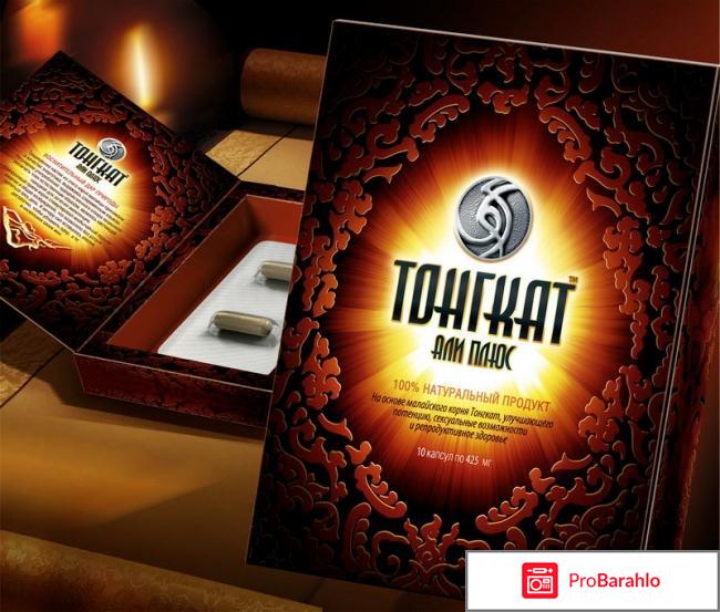 Купить тонгкат али платинум официальный сайт отрицательные отзывы