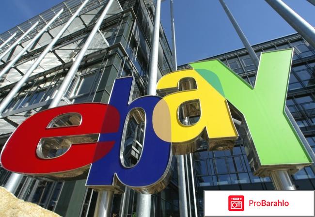 Ebay.com - популярный интернет-магазин 